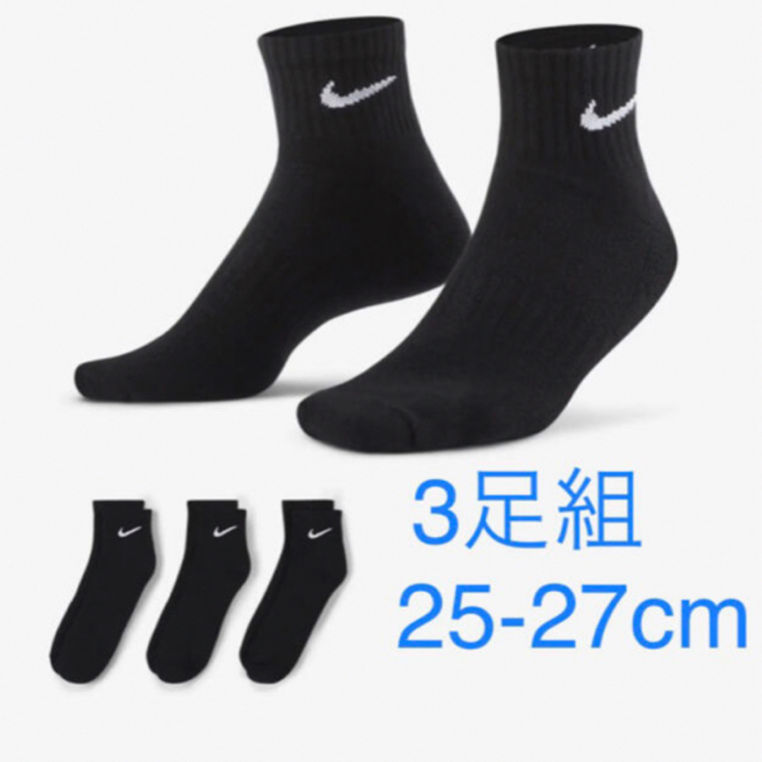 NIKE(ナイキ)のNIKE ソックス　25-27 メンズのレッグウェア(ソックス)の商品写真