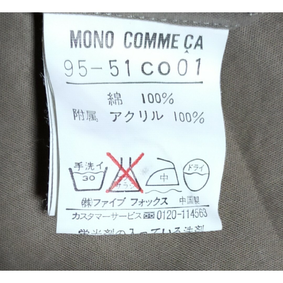 MONO COMME CA(モノコムサ)のモノコムサMONO COMME CA メンズシャツ長袖/Mサイズ/グレーUSED メンズのトップス(シャツ)の商品写真