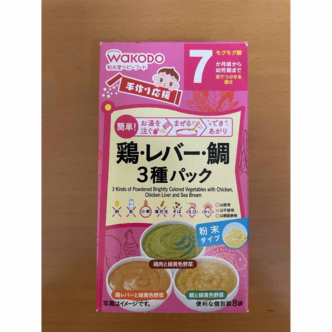 和光堂(ワコウドウ)のベビーフード 食品/飲料/酒の加工食品(レトルト食品)の商品写真