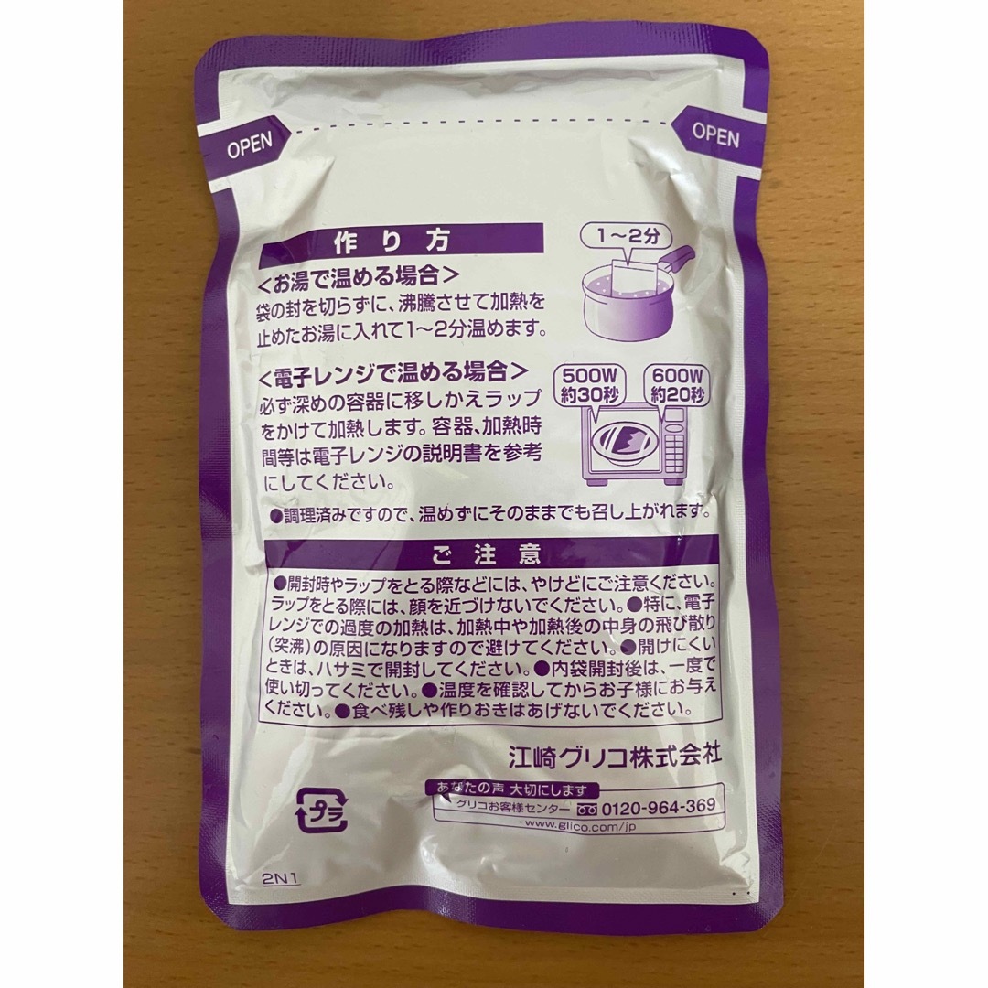 和光堂(ワコウドウ)のベビーフード 食品/飲料/酒の加工食品(レトルト食品)の商品写真