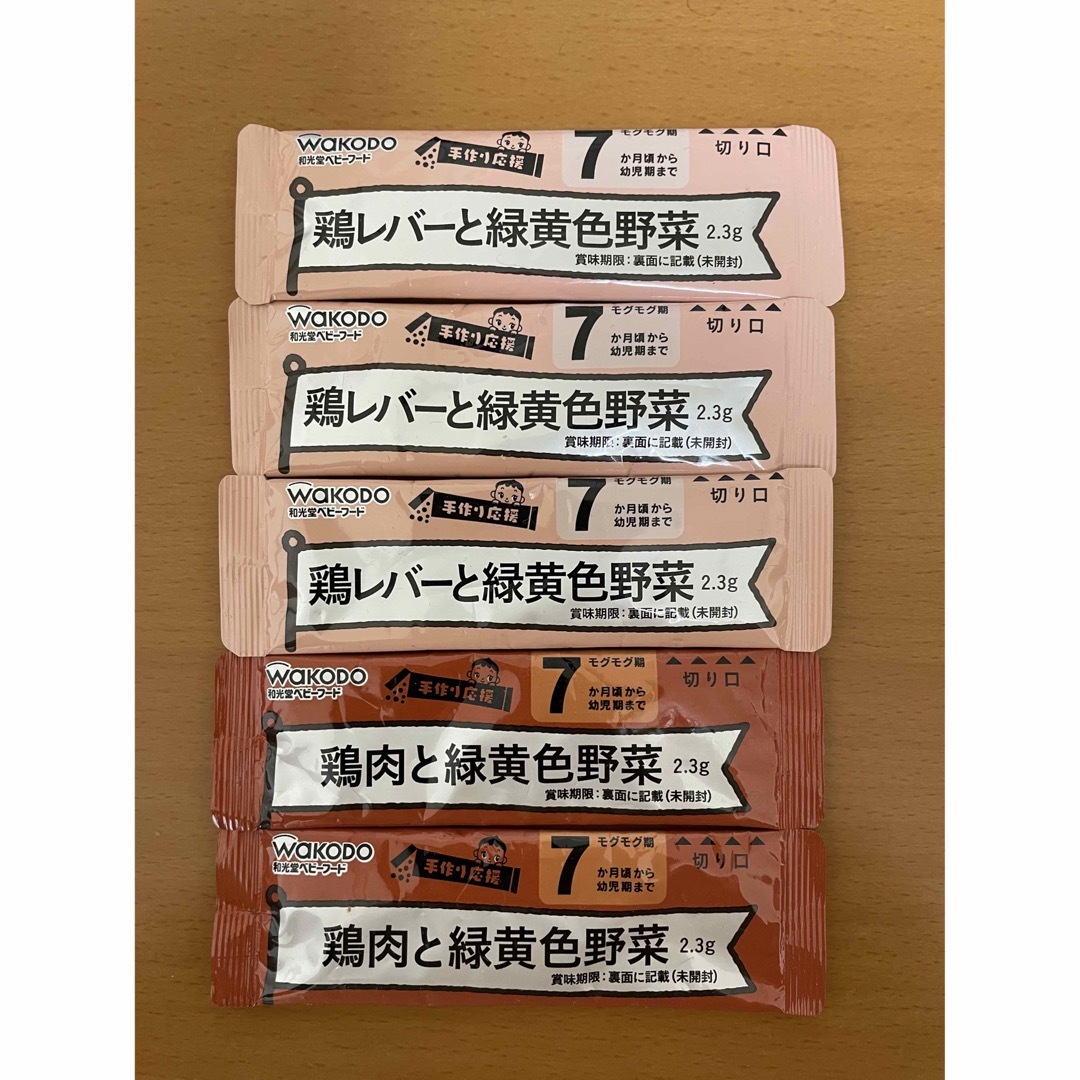 和光堂(ワコウドウ)のベビーフード 食品/飲料/酒の加工食品(レトルト食品)の商品写真