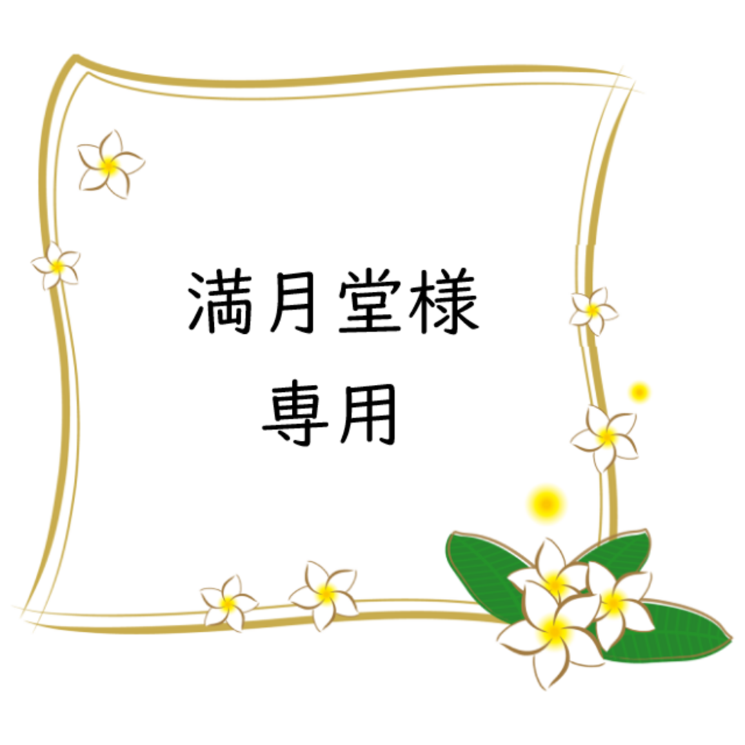 満月堂様①＊メモリーオイル3本（一粒万倍・大天使ミカエル×２）