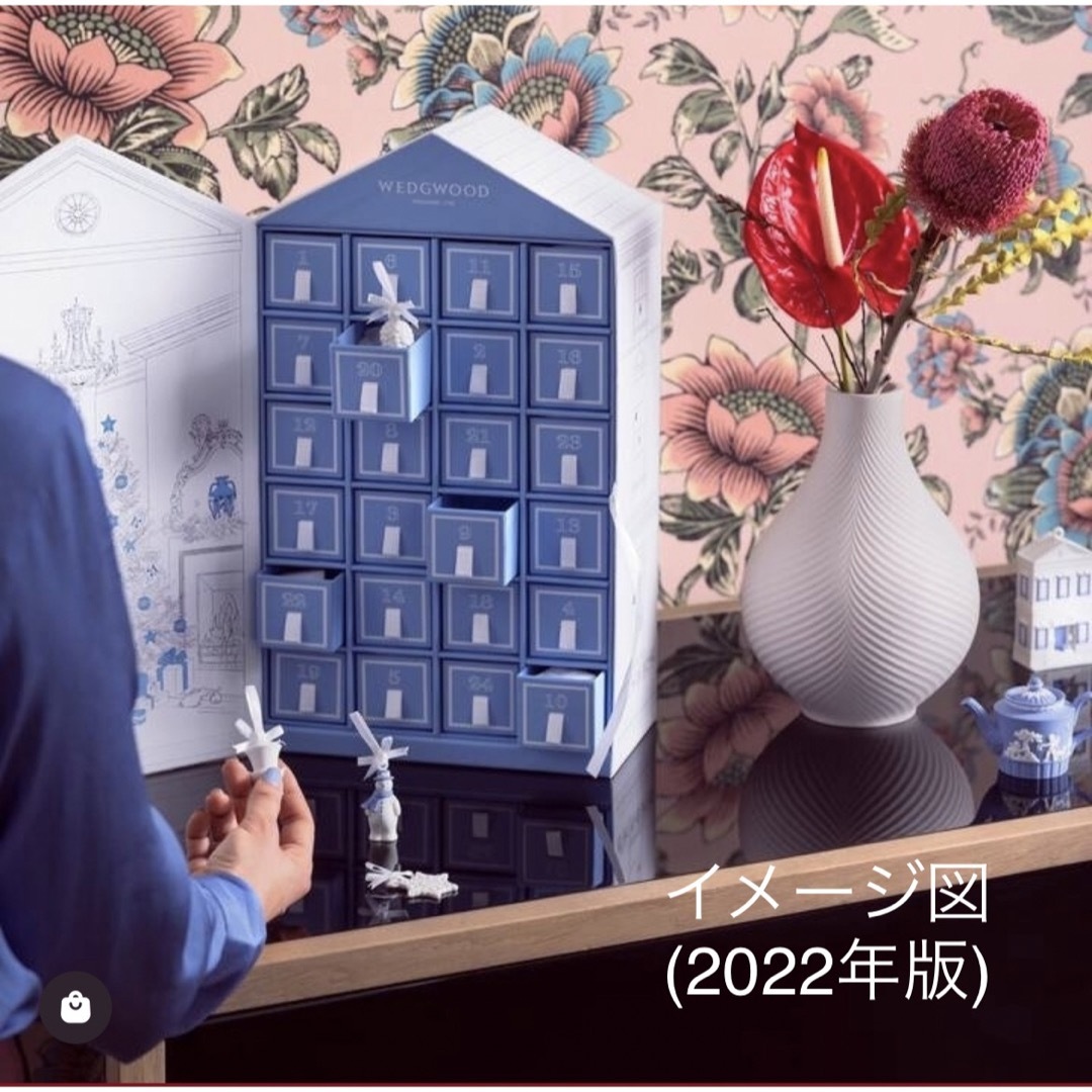 WEDGWOOD - 新品未使用 ウェッジウッド アドベントカレンダー 2022の