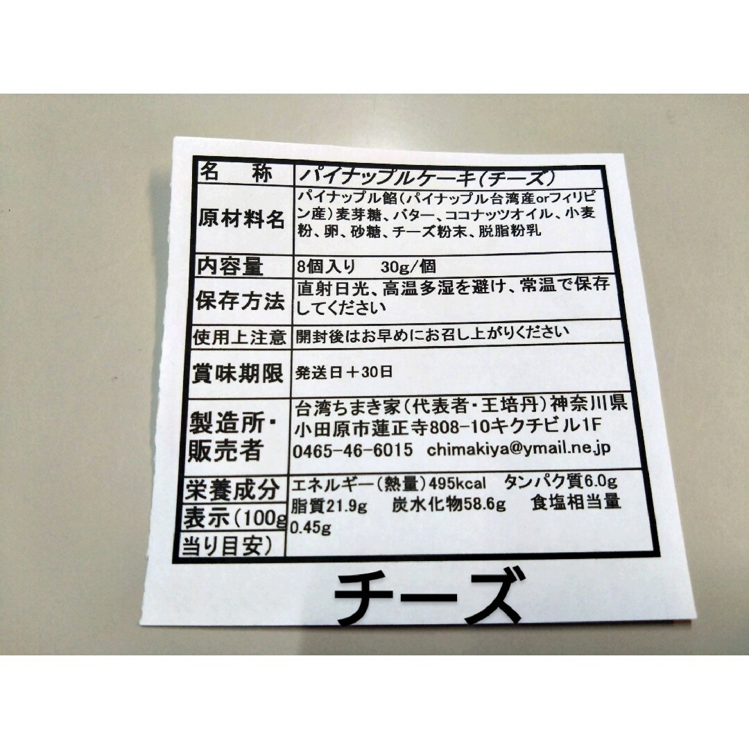 豆沙麻糬餅　あんもち餅とタロイモケーキ、パイナップルケーキセット 食品/飲料/酒の食品(菓子/デザート)の商品写真