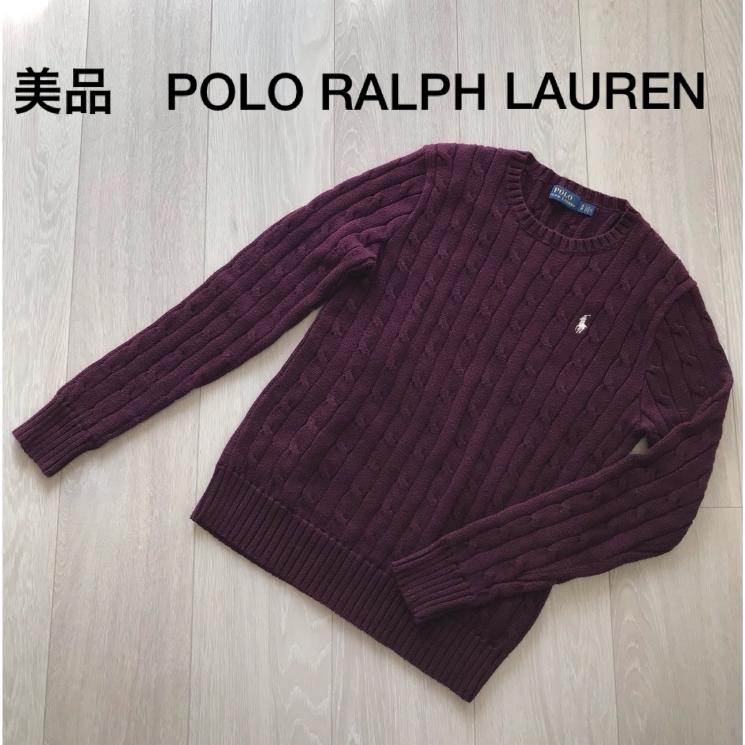 POLO RALPH LAUREN - 【美品】POLO RALPH LAUREN ケーブル コットン ...