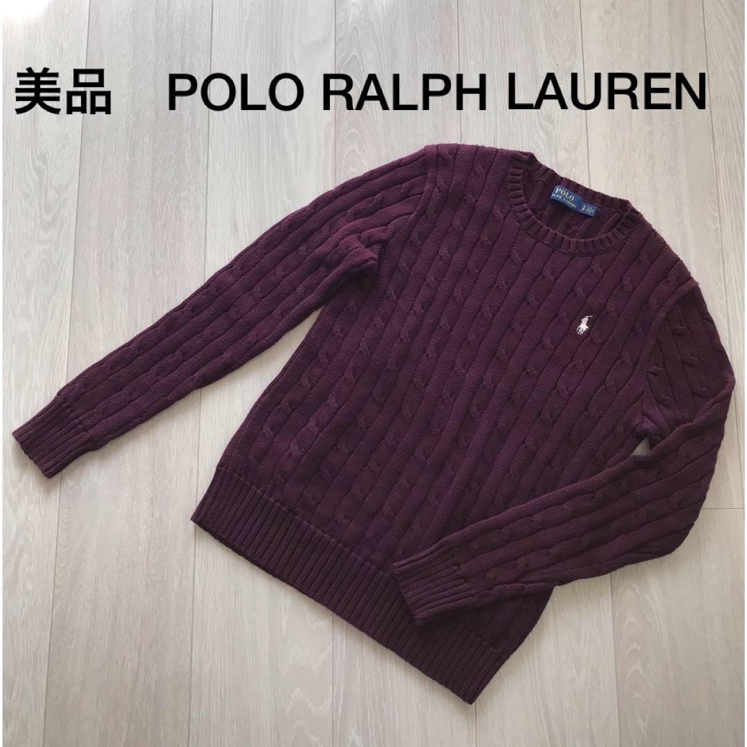 【美品】POLO RALPH LAUREN ケーブル　コットンセーターSサイズ | フリマアプリ ラクマ