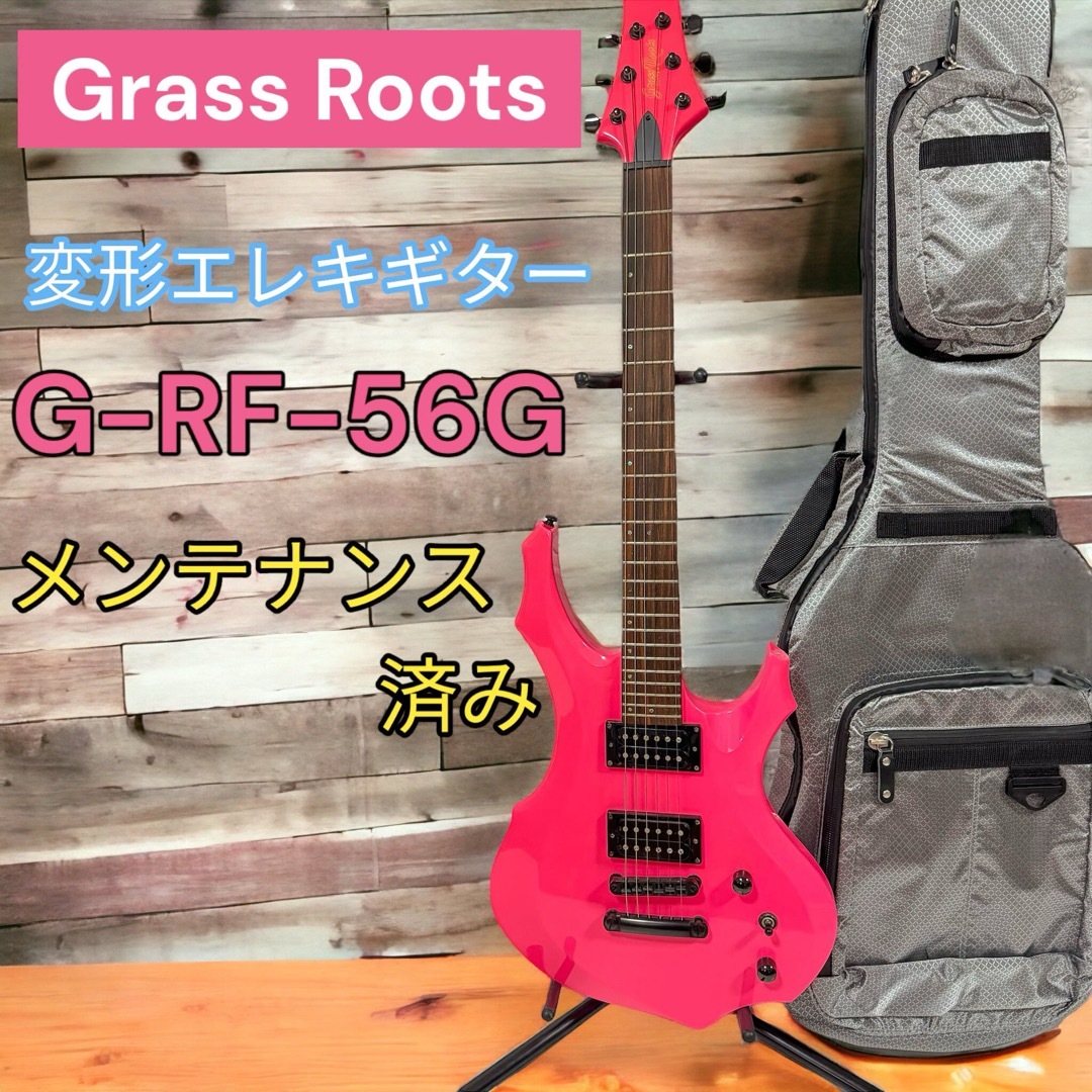 ド派手　GrassRoots グラスルーツ　ピンク Pink 変形エレキギターエレキギター