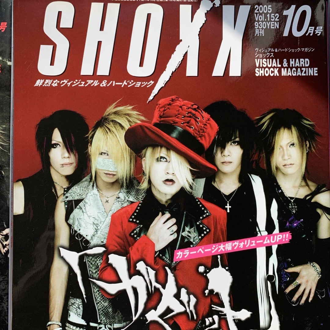 the GazettE 表紙　ポスター付き エンタメ/ホビーの雑誌(音楽/芸能)の商品写真