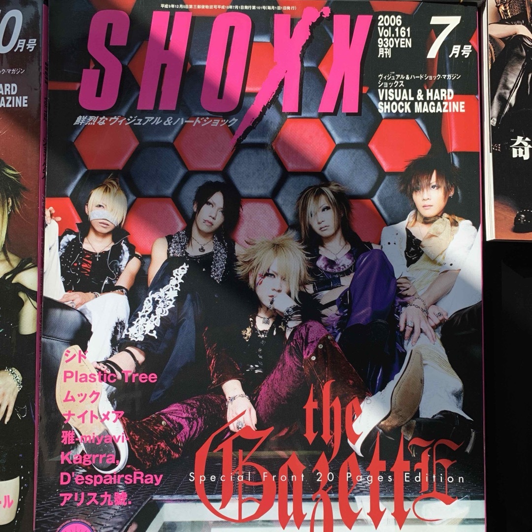 the GazettE 表紙　ポスター付き エンタメ/ホビーの雑誌(音楽/芸能)の商品写真