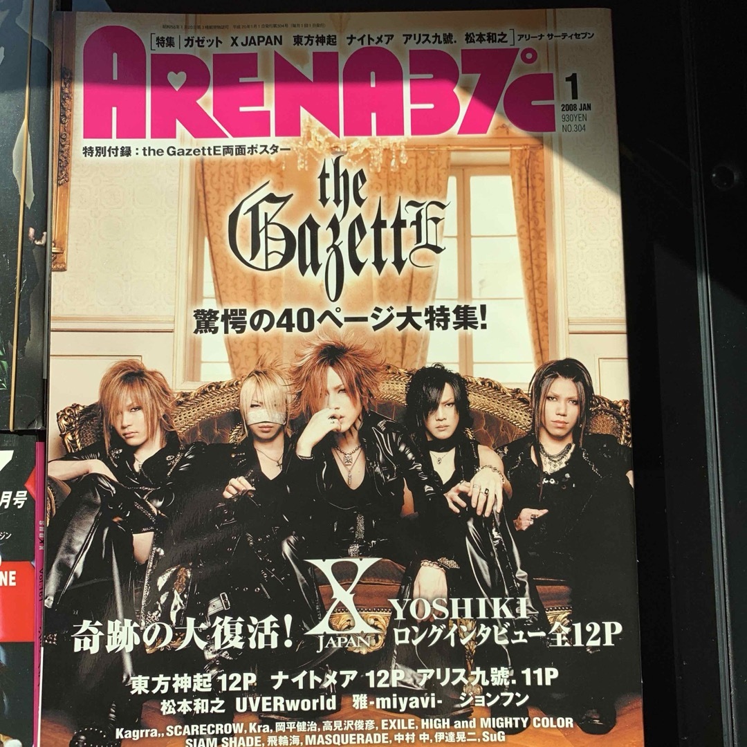 the GazettE 表紙　ポスター付き エンタメ/ホビーの雑誌(音楽/芸能)の商品写真