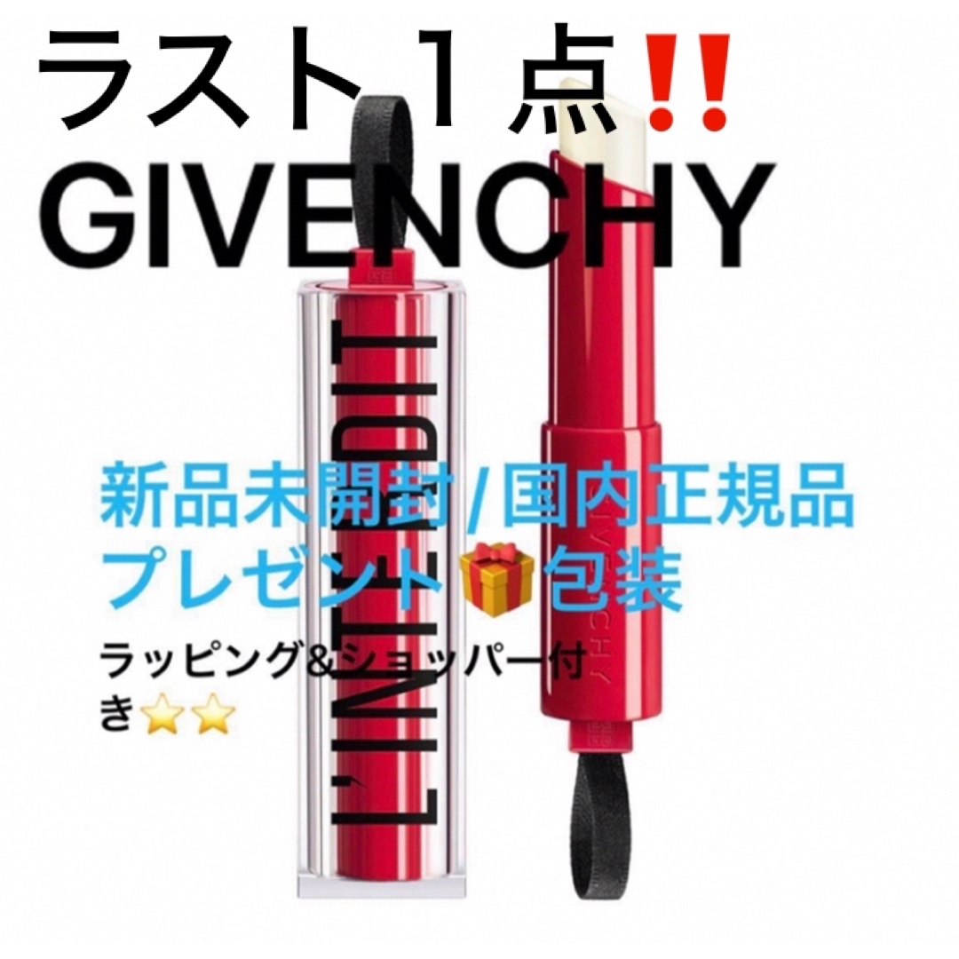 GIVENCHY(ジバンシィ)のランテルディソリッドパフューム🎁💕ラスト1点✨ コスメ/美容の香水(香水(女性用))の商品写真