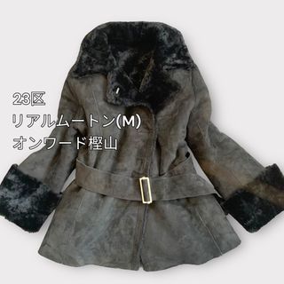 23区 - 【極美品】23区 オンワード樫山 リアルムートンコート 38 M 腰