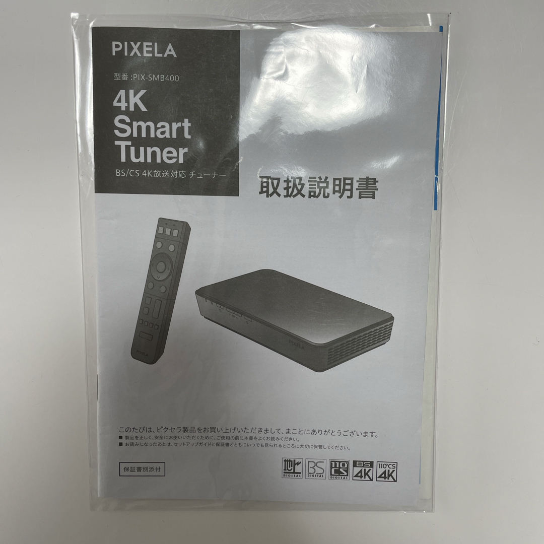 ピクセラ 4Kチューナー PIX-SMB400 ピクセラ 4Kチューナー PIX-SMB400