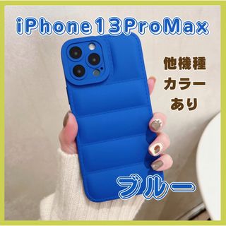 iPhoneケース ダウン iPhone13ProMax ブルー 青 ミニマル(iPhoneケース)