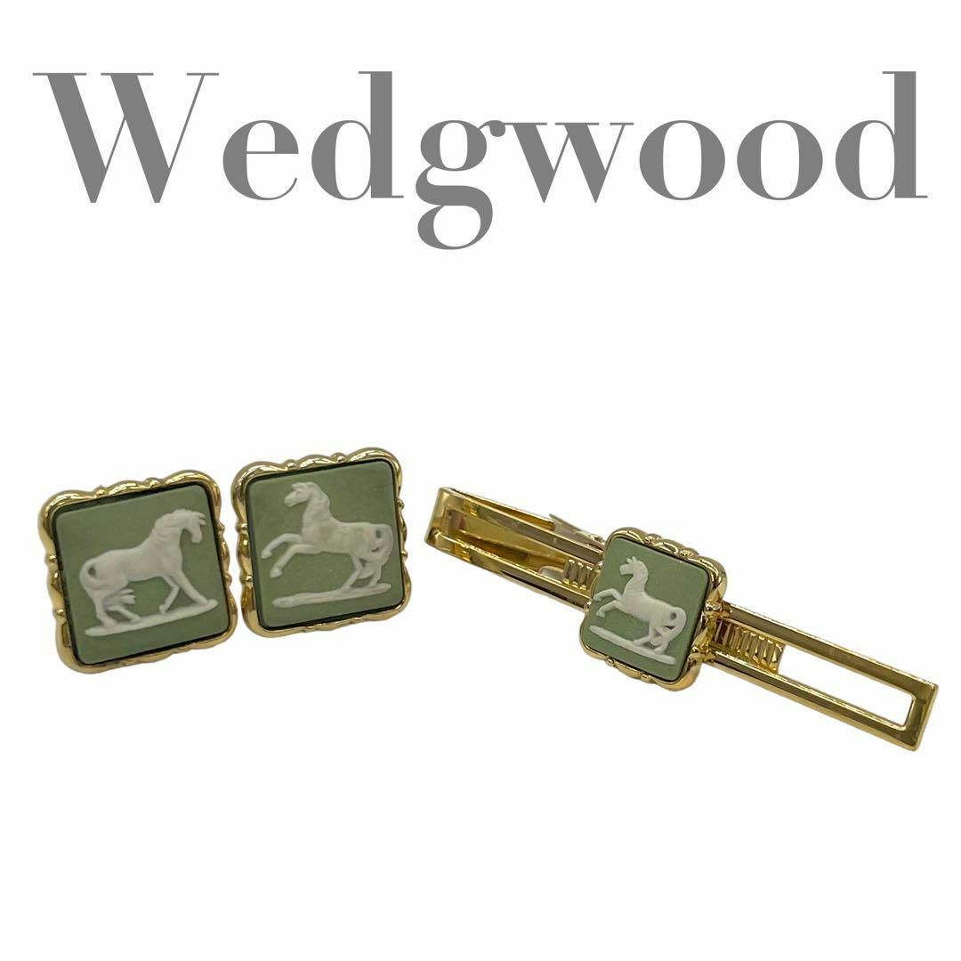 WEDGWOOD(ウェッジウッド)のWedgwood ウェッジウッド ネクタイピン カフリンクス セット 馬 ホース メンズのファッション小物(カフリンクス)の商品写真