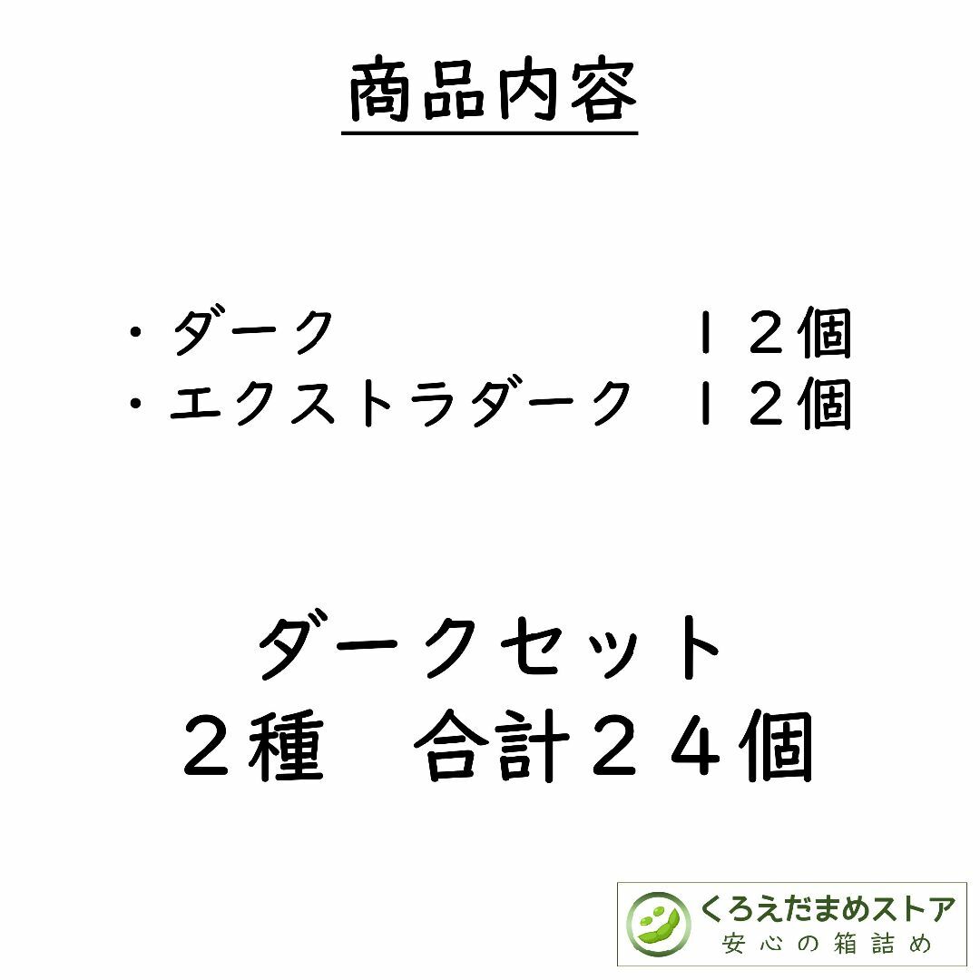 Lindt(リンツ)の【箱詰・スピード発送】ダークセット 2種 24個 リンツ リンドール チョコ 食品/飲料/酒の食品(菓子/デザート)の商品写真