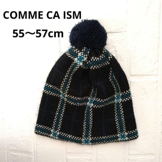 コムサイズム(COMME CA ISM)のCOMME CA ISM　男の子ボンボン付きニット帽　55〜57cm　匿名配送(帽子)
