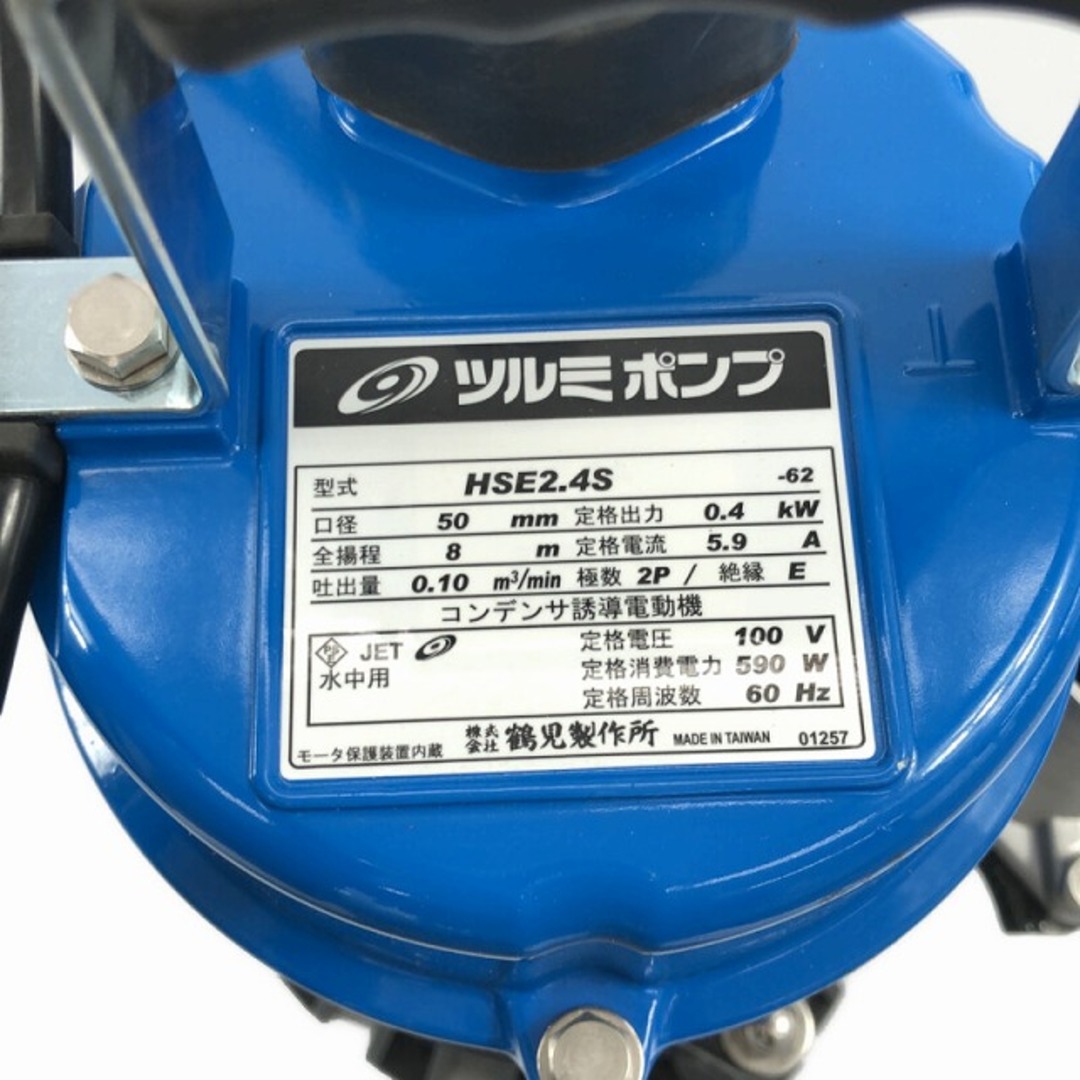 ☆箱なし長期保管品☆TSURUMI ツルミポンプ 水中ポンプ HSE2.4S ☆箱なし長期保管品☆TSURUMI ツルミポンプ 水中ポンプ HSE2.4S