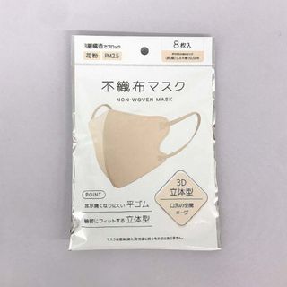 立体不織布マスク(日用品/生活雑貨)