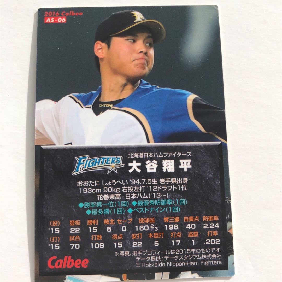 北海道日本ハムファイターズ(ホッカイドウニホンハムファイターズ)の2016日ハム【カルビープロ野球チップス】 大谷翔平◎AS-06◎ファイターズ エンタメ/ホビーのタレントグッズ(スポーツ選手)の商品写真