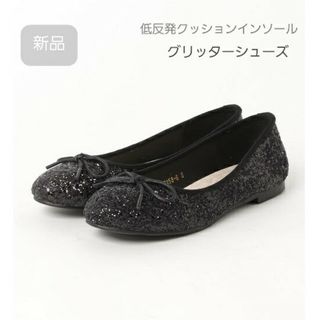 Shoes in Closet - 新品 グリッターフラットシューズ