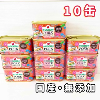沖縄 コープポークランチョンミート10缶(缶詰/瓶詰)