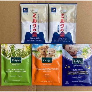 クナイプ(Kneipp)の入浴剤　５個セット(入浴剤/バスソルト)