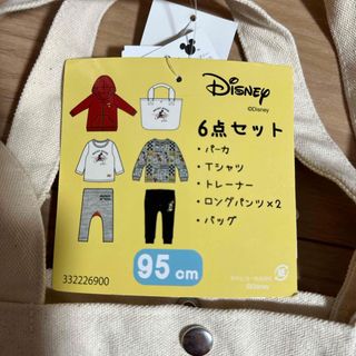 ディズニー(Disney)の福袋 birthday バースデイ ミッキー サイズ95 6点セット(その他)