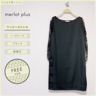 【merlot plus】メルロープリュス ワンピースドレス 黒 ノースリーブ