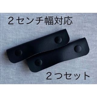 オーシバル(ORCIVAL)の【2センチ幅対応】黒　持ち手カバー　ハンドルカバー　トートバッグ(トートバッグ)