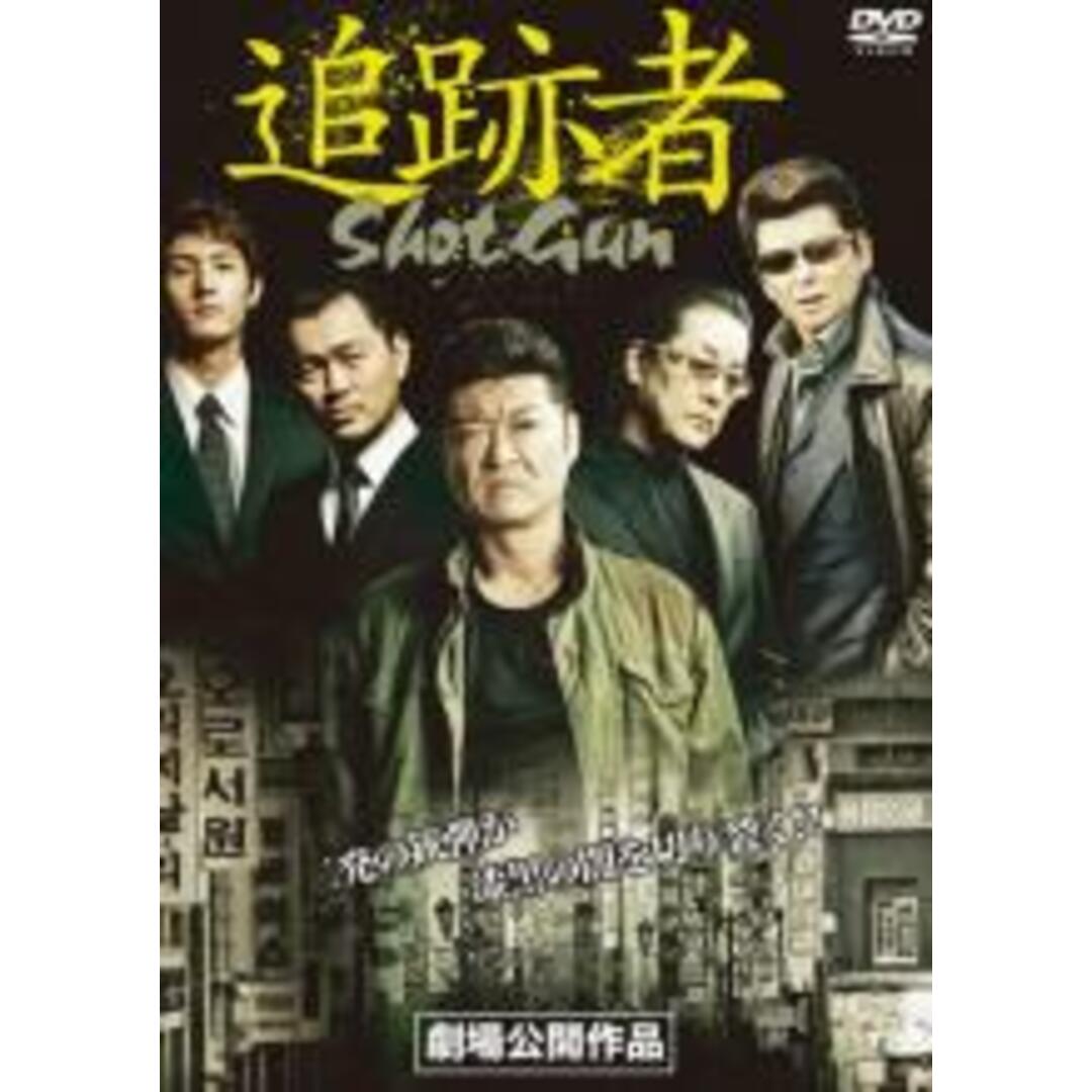 【中古】DVD▼追跡者 SHOT GUN▽レンタル落ち エンタメ/ホビーのDVD/ブルーレイ(日本映画)の商品写真