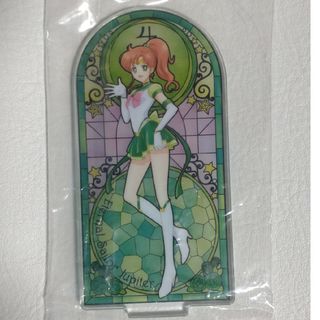 セーラージュピターアクスタ 未開封品(キャラクターグッズ)