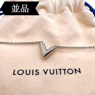 ルイヴィトン(LOUIS VUITTON)の◇ルイヴィトン◇エセンシャルV/ネックレス/M63197/ブランド(ネックレス)