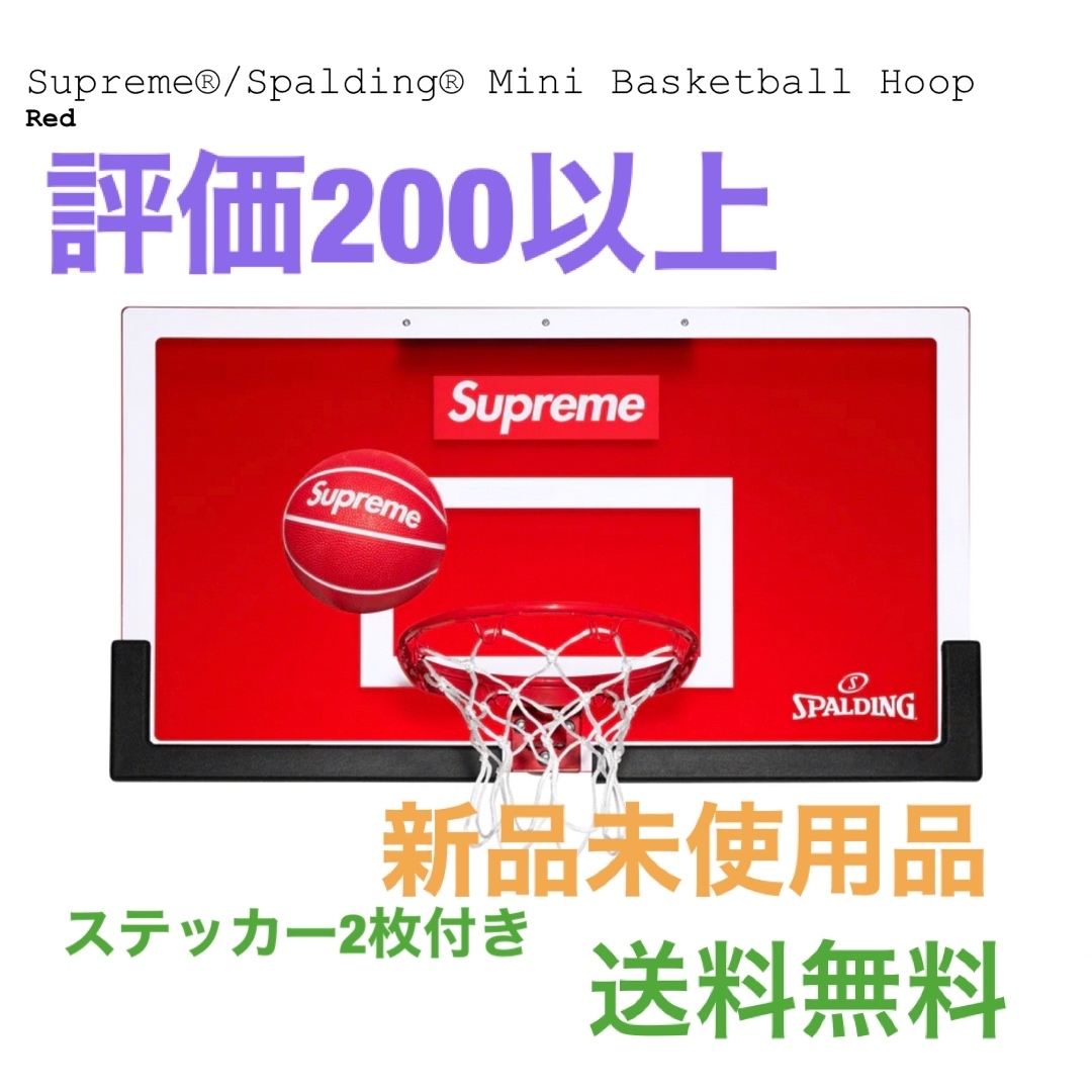 Supreme x Spalding Mini Basketball Hoop Supreme x Spalding Mini Basketball Hoop