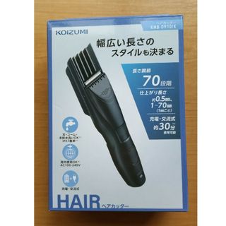 ヘアーカッター(バリカン)(その他)