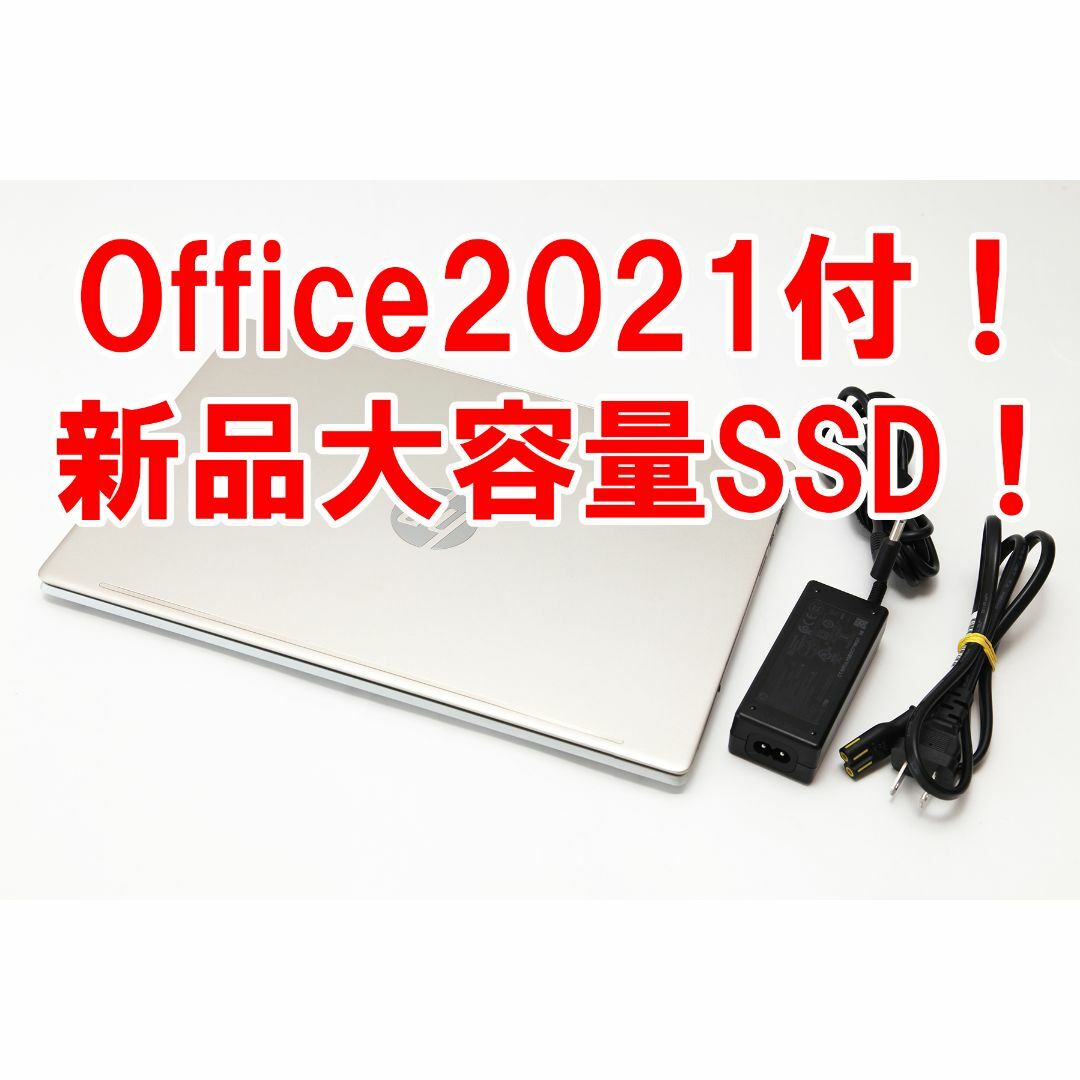 約126kgバッテリ駆動時間訳あり特価【Office2021／高性能／新品SSD】HP Pavilion