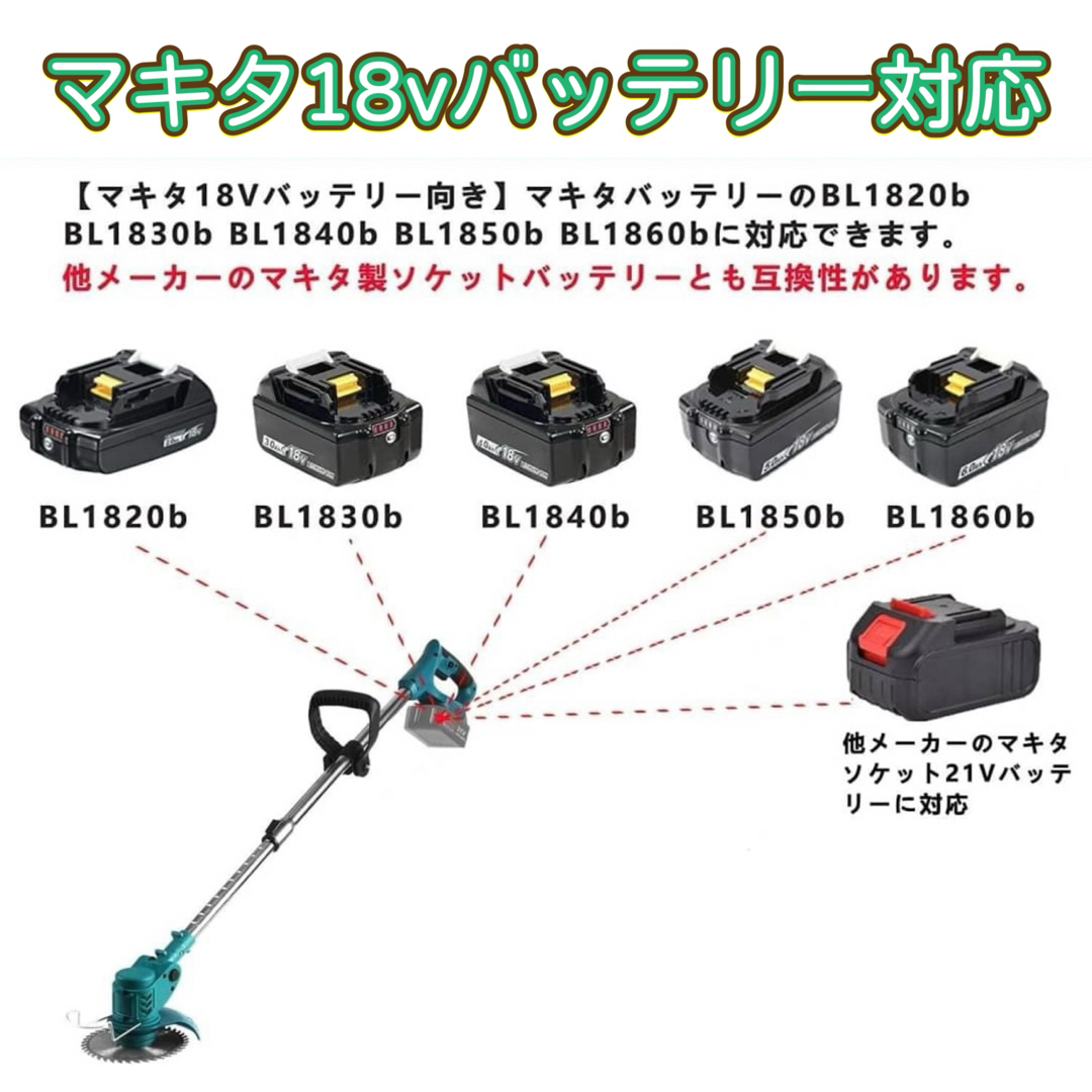 充電式草刈機 草刈り機 コードレス最新型 芝刈り機 マキタバッテリー