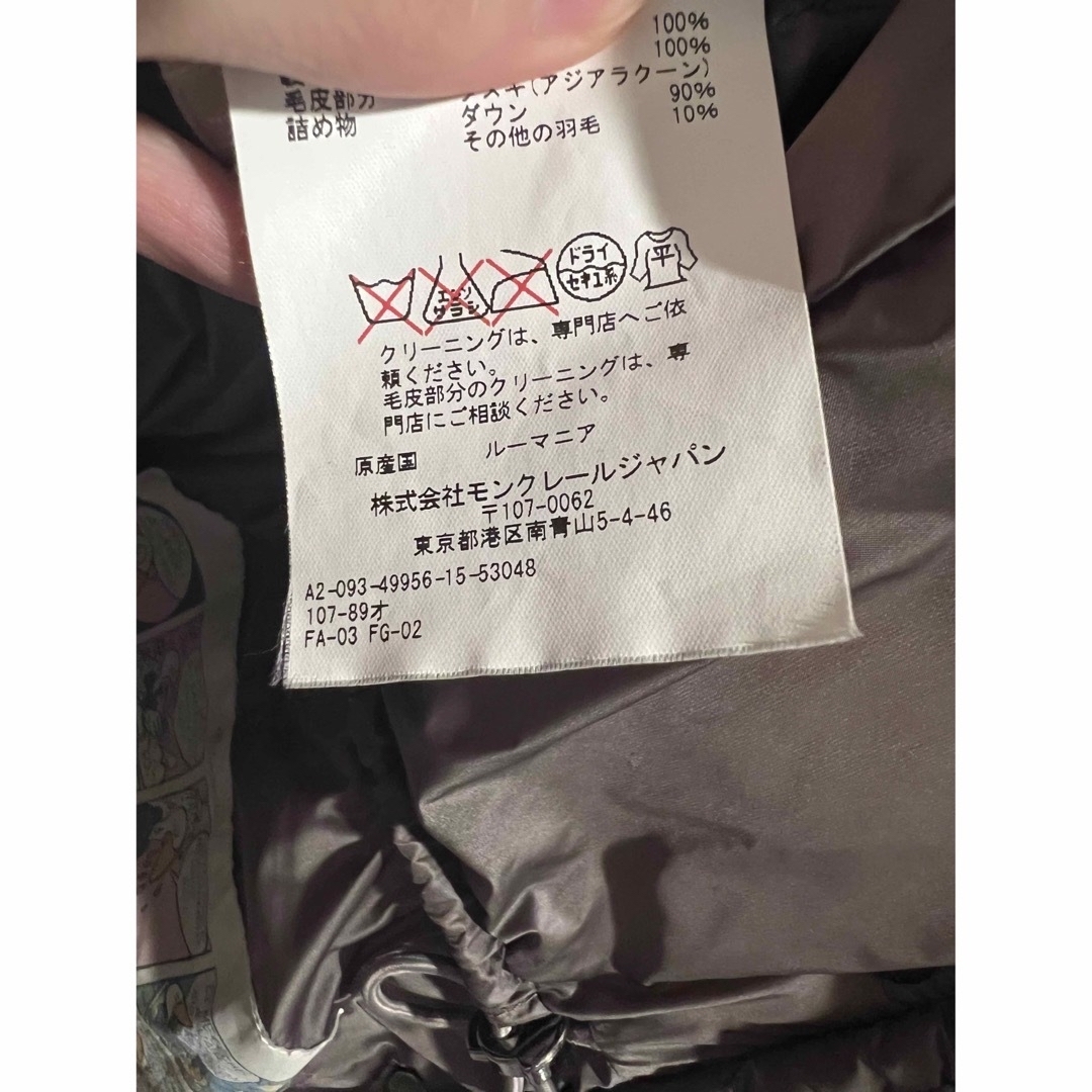 MONCLER(モンクレール)の☆MONCLER☆エルミファー レディースのジャケット/アウター(ダウンジャケット)の商品写真