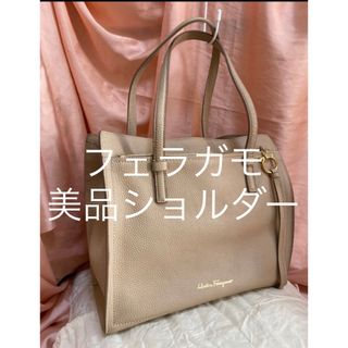 サルヴァトーレフェラガモ(Salvatore Ferragamo)の美品フェラガモ　ガンチーニ　バッグ　ショルダーバッグ　ベージュ　トートバッグ(ショルダーバッグ)