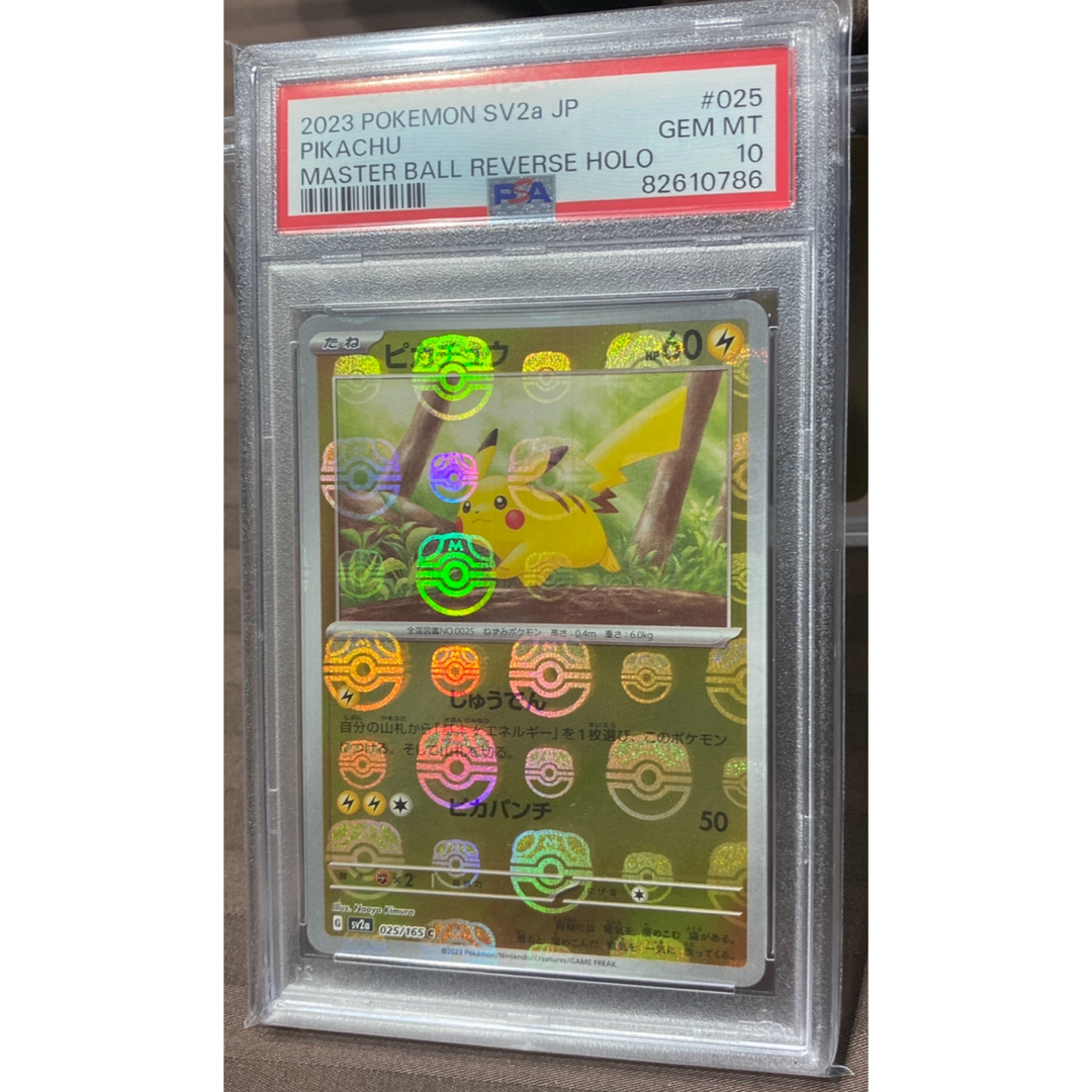 ポケモンカード　ピカチュウ　マスターボールミラー　PSA10 エンタメ/ホビーのトレーディングカード(シングルカード)の商品写真