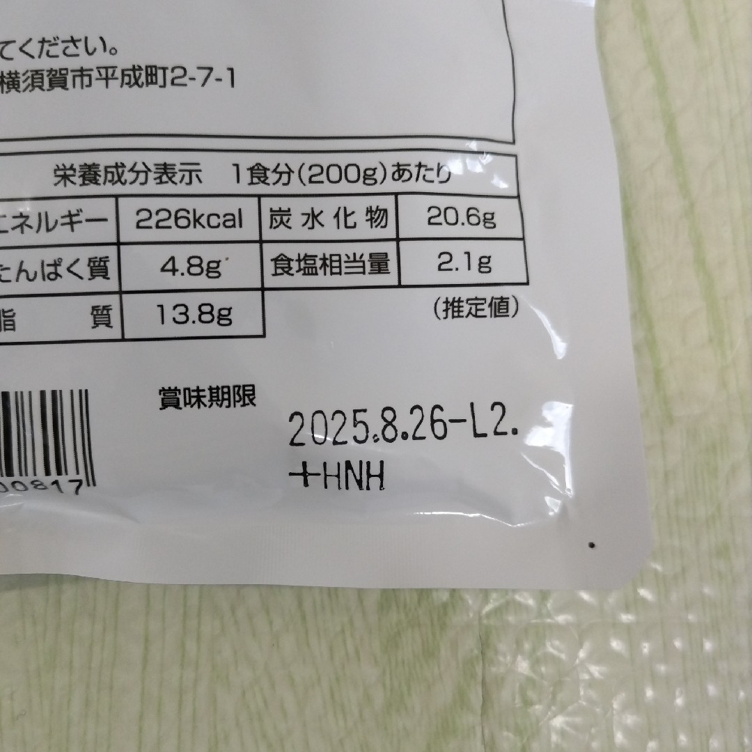 調味商事(チョウミショウジ)の横須賀海軍カレー レトルトカレー 中辛 ２パック 食品/飲料/酒の加工食品(レトルト食品)の商品写真