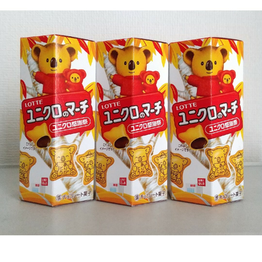 ユニクロ感謝祭 コアラのマーチ 食品/飲料/酒の食品(菓子/デザート)の商品写真