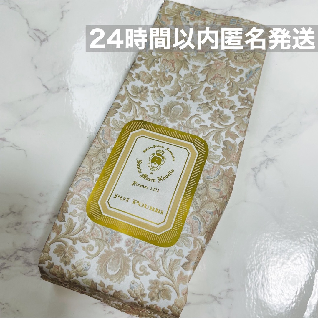 Santa Maria Novella(サンタマリアノヴェッラ)のサンタマリアノヴェッラ　 ポプリ　詰め替え用　 100g コスメ/美容のリラクゼーション(お香/香炉)の商品写真