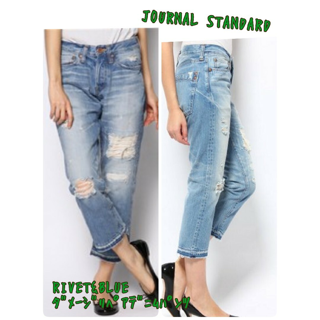 JOURNAL STANDARD(ジャーナルスタンダード)のジャーナルスタンダードで購入したRIVET&BLUE ダメージリペアデニムパンツ レディースのパンツ(デニム/ジーンズ)の商品写真