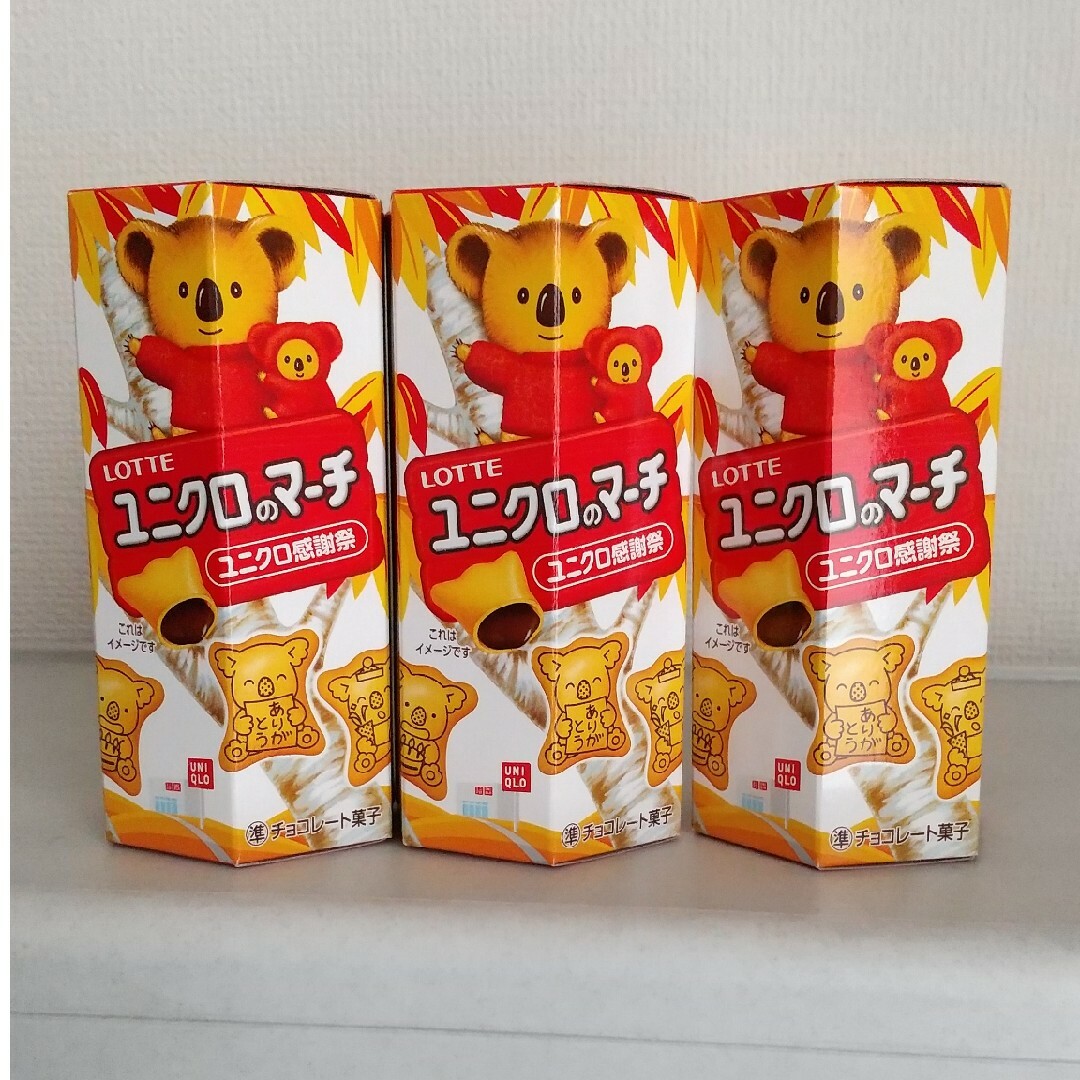 ユニクロ感謝祭 コアラのマーチ 3個 食品/飲料/酒の食品(菓子/デザート)の商品写真