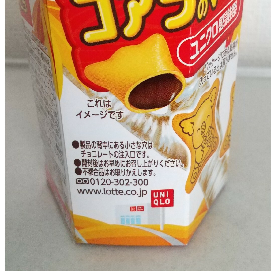 ユニクロ感謝祭 コアラのマーチ 3個 食品/飲料/酒の食品(菓子/デザート)の商品写真