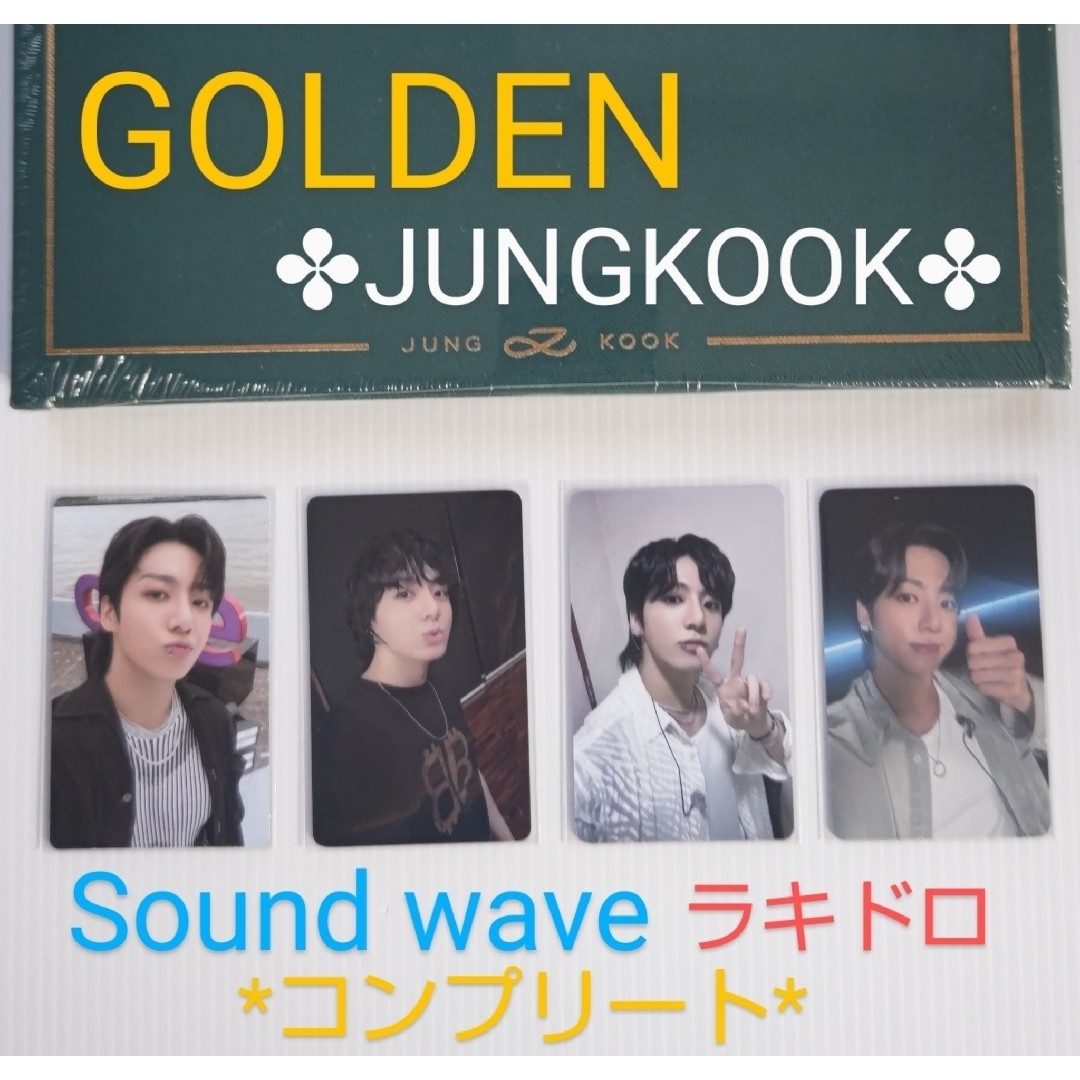 防弾少年団(BTS) - ✤JUNGKOOK【GOLDEN】Sound waveラキドロトレカ ...