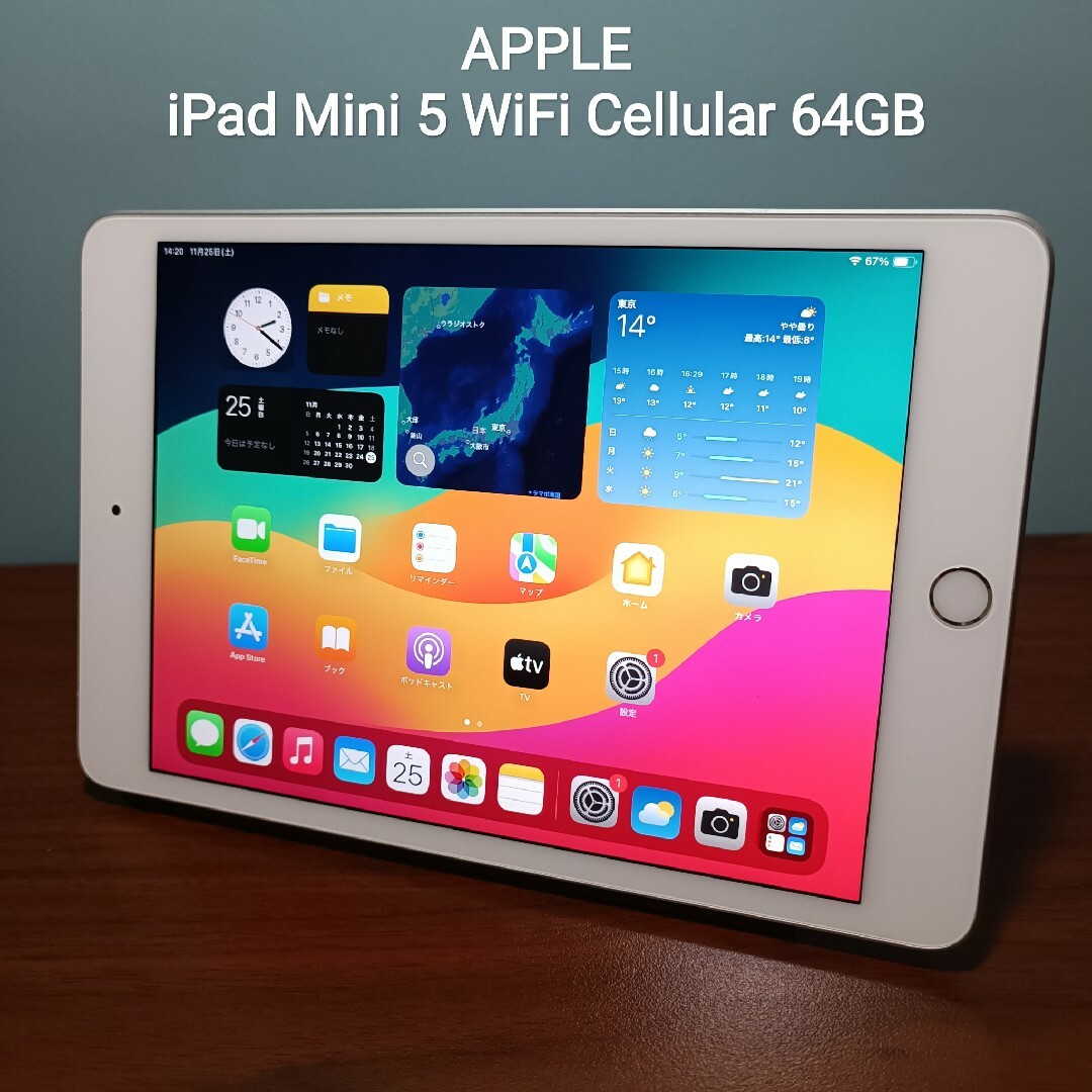 ⑪ SIMフリー iPad mini5 wifi 64gb