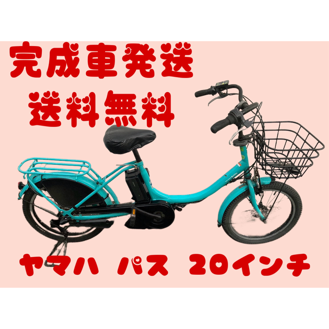 関東送料無料エリア多数！安心保証付き！安全整備済み！電動自転車