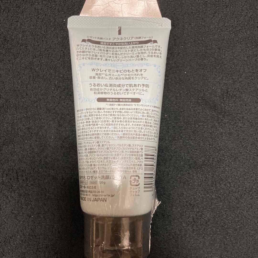 Rosette(ロゼット)のロゼット洗顔パスタ アクネクリア 120g × 3本 コスメ/美容のスキンケア/基礎化粧品(洗顔料)の商品写真